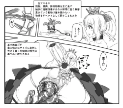 Page 5 of 気の優しい女騎士は～