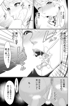 Page 114 of ANGEL Club 2019-05