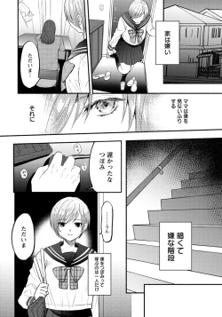 Page 253 of ANGEL Club 2019-05