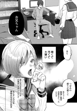 Page 254 of ANGEL Club 2019-05