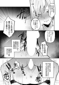 Page 262 of ANGEL Club 2019-05