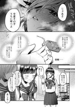 Page 268 of ANGEL Club 2019-05