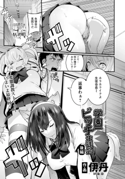 Page 88 of ANGEL Club 2019-05