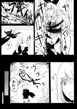 Page 15 of Sei to Shi no Sakai