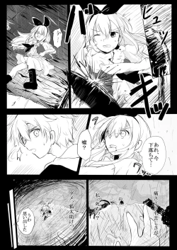 Page 4 of Sei to Shi no Sakai