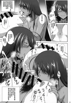 Page 24 of Kankan Gakugaku