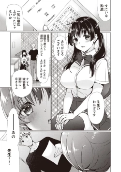 Page 100 of Fuwatoro Kyonyuu na Onee-san