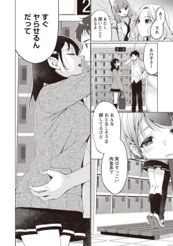 Page 145 of Fuwatoro Kyonyuu na Onee-san