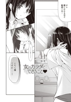 Page 163 of Fuwatoro Kyonyuu na Onee-san