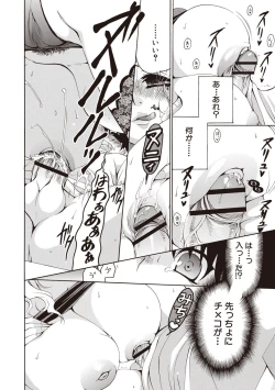 Page 193 of Fuwatoro Kyonyuu na Onee-san