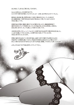 Page 208 of Fuwatoro Kyonyuu na Onee-san