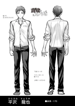 Page 220 of Fuwatoro Kyonyuu na Onee-san