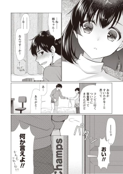 Page 23 of Fuwatoro Kyonyuu na Onee-san