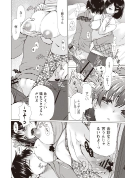 Page 27 of Fuwatoro Kyonyuu na Onee-san