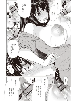 Page 53 of Fuwatoro Kyonyuu na Onee-san