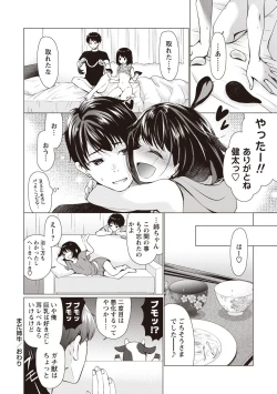 Page 75 of Fuwatoro Kyonyuu na Onee-san
