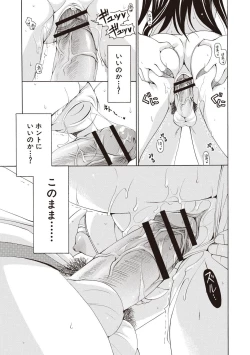 Page 92 of Fuwatoro Kyonyuu na Onee-san