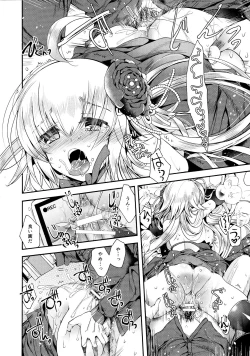 Page 11 of Utahime Eris to Seifu Koukan no Himitsu no Kankei