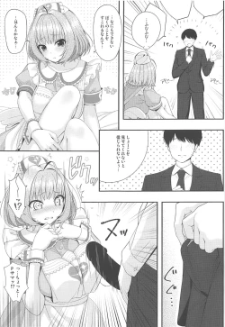 Page 12 of SUKO + SUKO