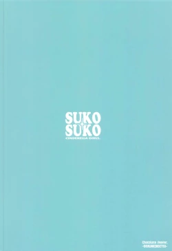 Page 26 of SUKO + SUKO