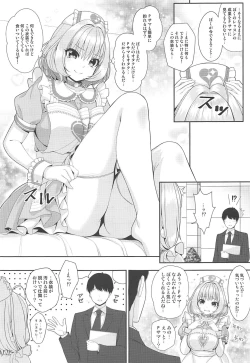 Page 8 of SUKO + SUKO