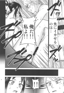 Page 15 of Kaguya-sama wa Shasei Sasetai