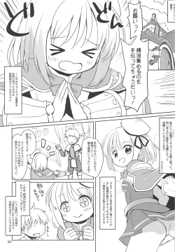 Page 2 of Cre-chan no Onegai