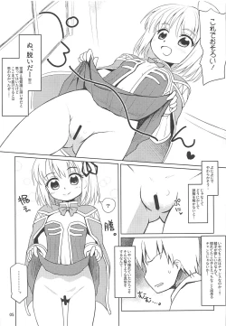 Page 4 of Cre-chan no Onegai