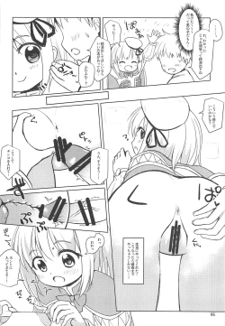 Page 5 of Cre-chan no Onegai