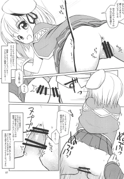 Page 6 of Cre-chan no Onegai