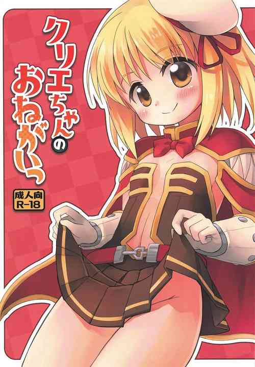 Download Cre-chan no Onegai