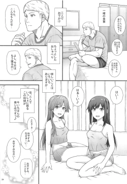 Page 25 of Seikatsu Rhythm wa Asashio-gata 2