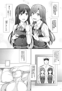 Page 2 of Seikatsu Rhythm wa Asashio-gata 2