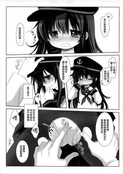 Page 17 of Neverland