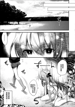 Page 15 of Mizu Peco-chan ga Monohoshisou na Kao de Kochira o Miteru