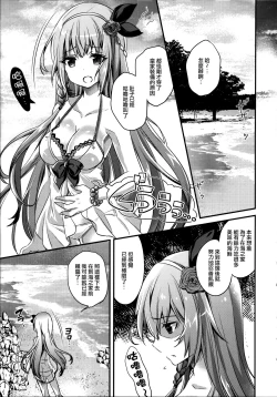 Page 5 of Mizu Peco-chan ga Monohoshisou na Kao de Kochira o Miteru