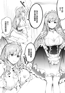 Page 8 of Daiichi Kantai Takao Atago Belfast  Enterprise Unicorn Yamashiro