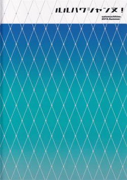 Page 25 of Luluhawa Jeanne!