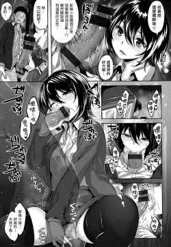 Page 118 of Fushidara Toiki - Sensual Sigh