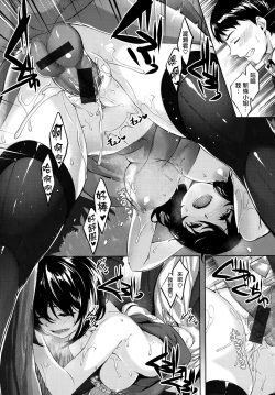 Page 127 of Fushidara Toiki - Sensual Sigh