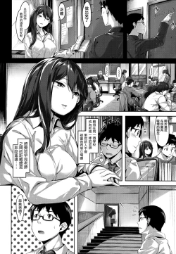 Page 135 of Fushidara Toiki - Sensual Sigh