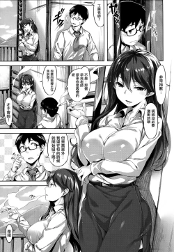 Page 136 of Fushidara Toiki - Sensual Sigh