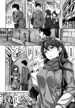 Page 149 of Fushidara Toiki - Sensual Sigh