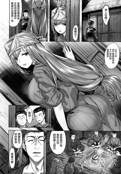 Page 153 of Fushidara Toiki - Sensual Sigh