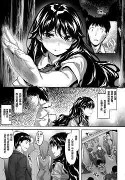 Page 16 of Fushidara Toiki - Sensual Sigh