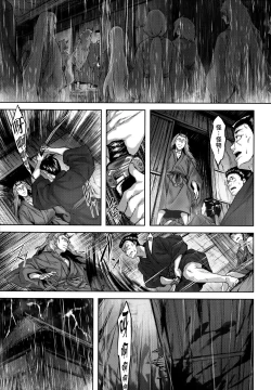 Page 174 of Fushidara Toiki - Sensual Sigh