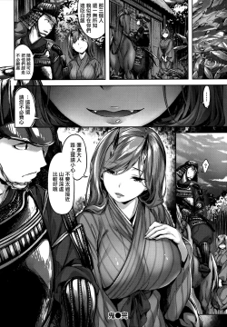 Page 175 of Fushidara Toiki - Sensual Sigh