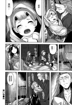 Page 183 of Fushidara Toiki - Sensual Sigh