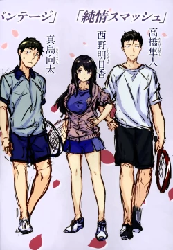 Page 188 of Fushidara Toiki - Sensual Sigh