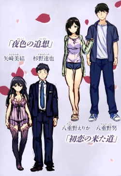 Page 191 of Fushidara Toiki - Sensual Sigh